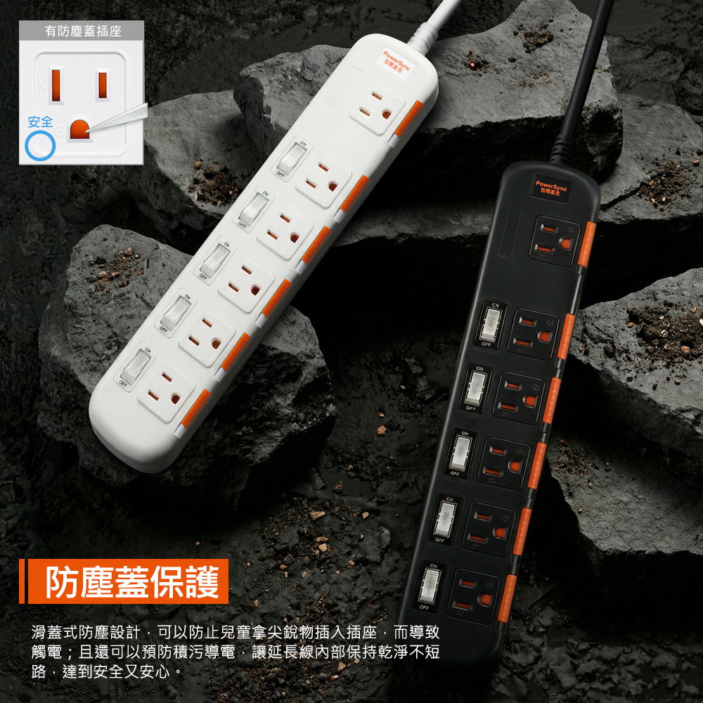 台灣製】六開六插安全防雷防塵延長線-白色- 線上購物- 群加國際股份