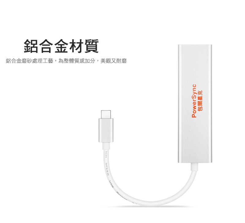 Type C 轉千兆網卡 3埠usb3 0 集線器 群加國際股份有限公司