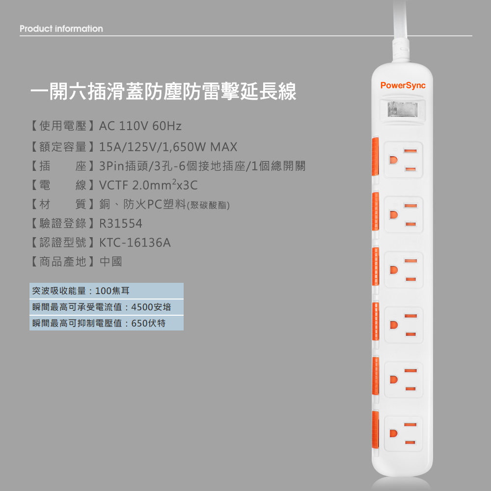 Product information@}ƻ\ШpuPowerSynciϥιqjAC 110V 60HziBweqj15A/125V/1,650W MAXiyj3PinY/3-6ӱay/1`}iqujVCTF 2.0mm?x3CijɡBPC(Eһ)iҵnjR31554i{ҫjKTC-16136Aiӫ~ajilq:100J̰iӨqy:4500w̰iq:650S